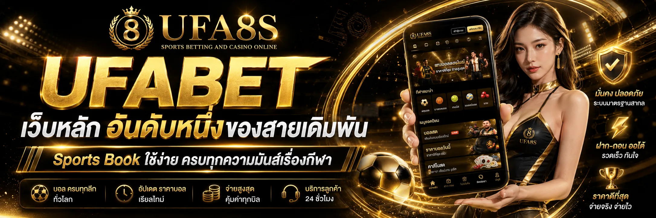 ยูฟ่าเบท