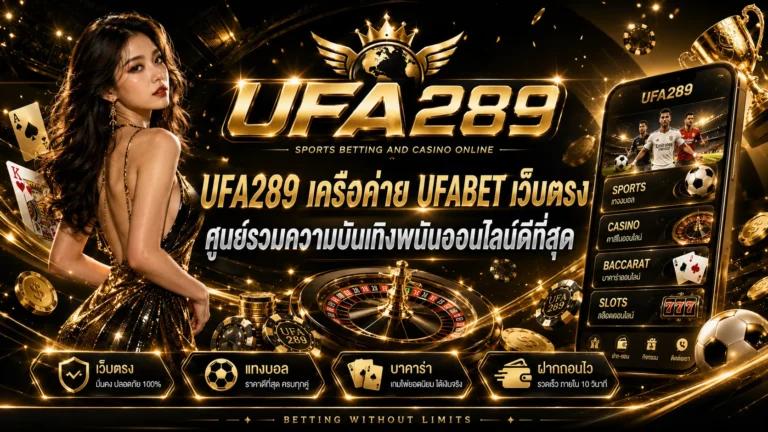 UFA289
