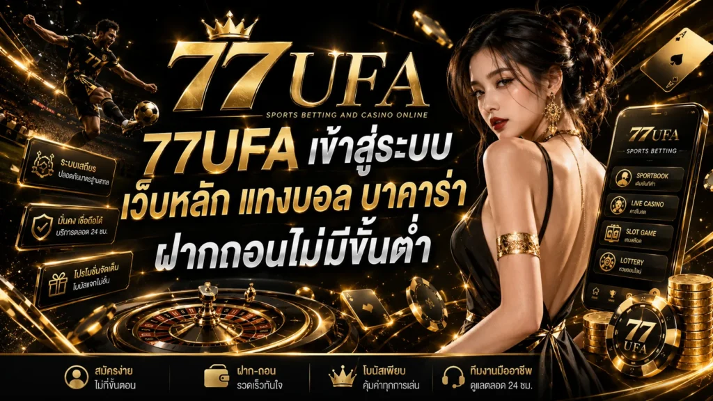 77UFA