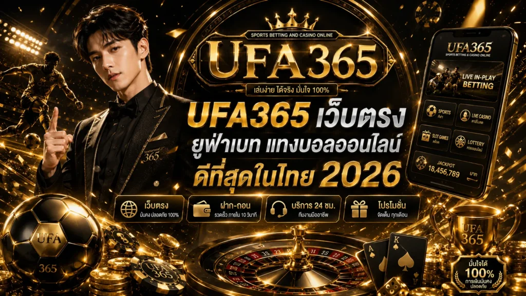 UFA365