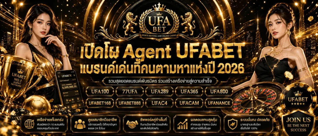 Agent UFABET