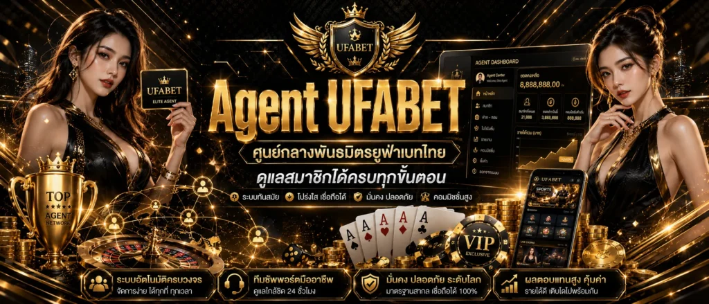 Agent UFABET