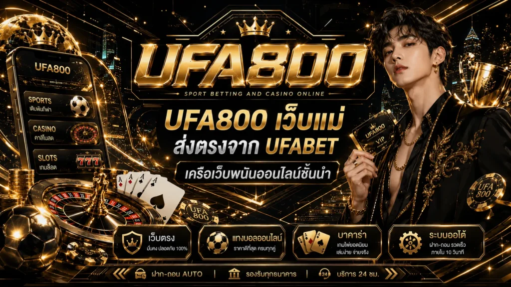 UFA800